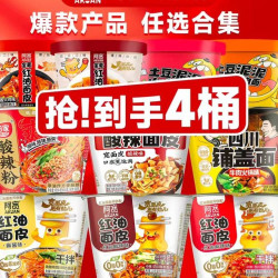 阿宽 红油面皮酸辣粉桶装土豆泥泥拌面4桶