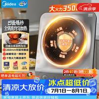 美的 电磁炉凹面家用猛火爆炒立体加热电陶炉3500W大功率炒菜大火包锅电磁灶耐磨易洁MC-E35D2