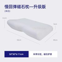 睡眠博士 慢回弹磁石枕 颈椎枕头芯 中枕 高枕