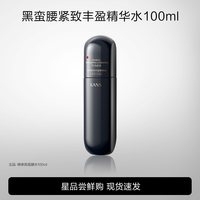 移动端、88VIP：韩束 紧致抚纹精华霜