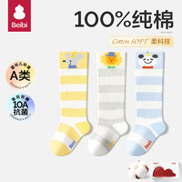 BEIBI 儿童春夏薄款 纯棉a类长筒袜