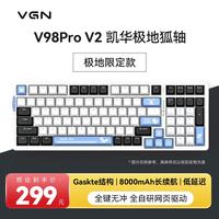 VGN 全键热插拔 机械键盘  极地狐轴 极地 RGB