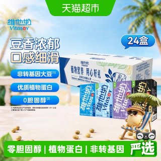 88VIP：维他奶 多口味组合豆奶饮料 250ml*24盒