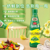 海天 上等蚝油挤挤装海天蚝油520g耗油厨房调味品 海天上等蚝油520g*1瓶
