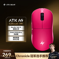 艾泰克 蜻蜓A9无线鼠标 54芯片轻量化对称设计 玫红色 游戏电竞办公鼠标