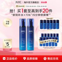 AHC 专研B5玻尿酸水盈护肤套装 (柔肤水140ml+乳液140ml)