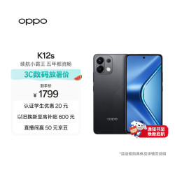 OPPO K12s 5G手机 8GB+256GB 棱镜黑