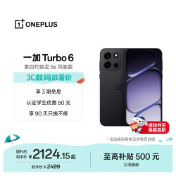 一加 Turbo 6 5G手机 12GB+256GB 独行黑 第四代骁龙8s