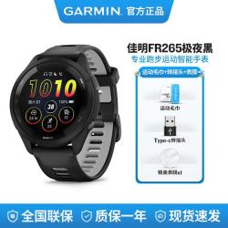 佳明 多星定位智能运动手表套装
