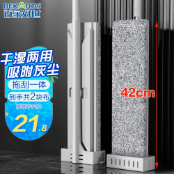 百家好世 免手洗 拖把 42cm加宽底板 共2块布