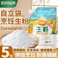 稻田绿洲 玉米淀粉