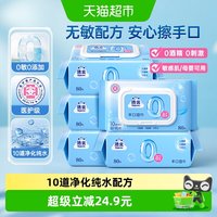 移动端、88VIP：洁云 敏感肌可用 湿巾