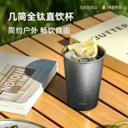 1号会员店 SENSO单层纯钛水杯子喝水保鲜 神秘黑