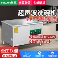 康宝 耐惠（NAAFI）商用洗碗机SX-N120P