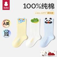 BEIBI 儿童夏季薄款中筒袜 A类100%纯棉