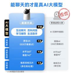 鸿蒙智选 360度无死角 家用监控器