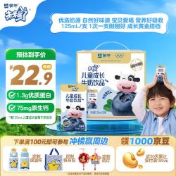 蒙牛 未来星儿童牛奶 蓝莓味 125ml*20盒