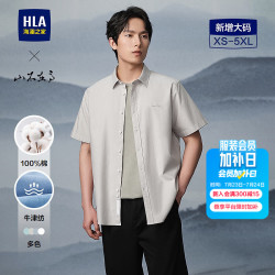 海澜之家 短袖衬衫 男 纯棉 卡其色 L 175/96A
