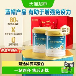 康恩贝 乳清蛋白粉400g增强免疫力中老年成人蛋白质营养补品