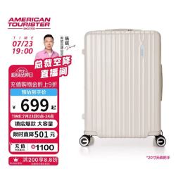 美旅 箱包行李箱28英寸拉杆箱可扩容轻盈大容旅行箱薯条箱珍珠白79B密码箱 28英寸