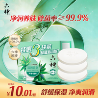 六神 家庭3块装芦荟滋润香皂108g*3块