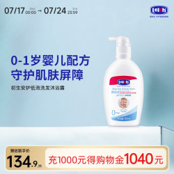 露安适 儿童洗发水沐浴露二合一  700ml