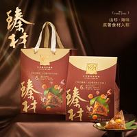 五芳斋 真空干贝X0酱牛肉粽 600g 100克*6