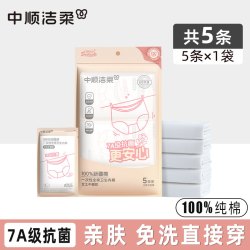 洁柔 一次性内裤女士纯棉无菌独立包装便捷式女款高腰免洗日抛裤