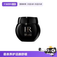 移动端：赫莲娜 HR黑绷带面霜 玻色因紧致护肤品