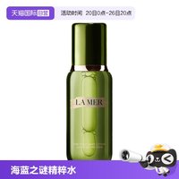 移动端:LA MER Lamer海蓝之谜精粹水150ml 补水保湿滋润 多规格