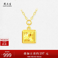 周大生 18K黄金项链 小方糖碎冰冰套链送女友约0.7g
