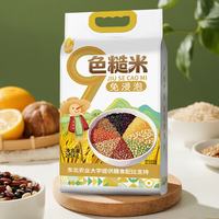 道台府 九色糙米 5斤装 五谷杂粮