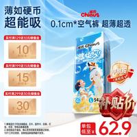 雀氏 薄快吸系列 拉拉裤 L66片