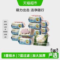 移动端、88VIP：babycare 婴幼儿手口湿巾 80抽*6包+20抽*6包