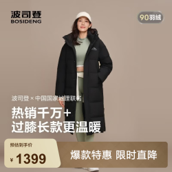 波司登 25羽绒服男女款长款连帽过膝运动时尚面包服冬厚外套 黑色8056  M 165/88A 体重约110-120斤