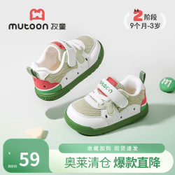 牧童 断码宝宝鞋子春秋款软底婴儿鞋马卡龙女童面包鞋网面男学步鞋 西瓜绿 19 鞋内长14.0cm