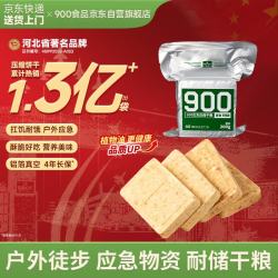 900 压缩饼干 200g*1袋