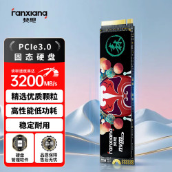 梵想 NVMe协议 SSD固态硬盘  1TB
