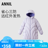 安奈儿 童装女童中长款羽绒服2025冬新款 星月紫 150