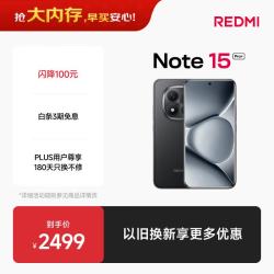 小米 REDMI 红米 Note15 Pro+ 5G手机 12GB+512GB 子夜黑 第四代骁龙7s