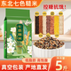 邹有才 东北七色糙米 2.5kg*1袋
