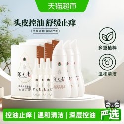 养元青 云南白药洗护双效控油止痒洗发水套装210ml*3+头皮护理液65ml*3