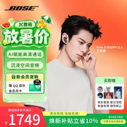 BOSE QuietComfort 消噪耳机 Ultra II 真无线蓝牙耳机 经典黑 Type-C