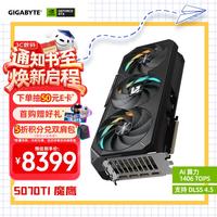 技嘉 RTX 5070 Ti 魔鹰 16GB 显卡