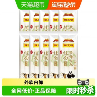 88VIP：陈克明 劲道爽滑挂面 100g*10袋