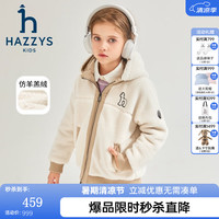 哈吉斯 品牌童装男女童外套秋防风保暖连帽仿羊羔绒针织外套 奶油色 165