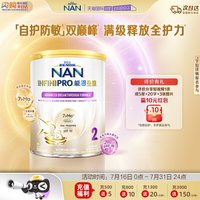 移动端：雀巢 益生菌 婴幼儿奶粉  2段 350g 1罐