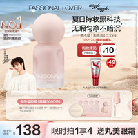 恋火 控油遮瑕持久不脱妆 粉底液  01象牙白 30ml