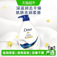 移动端、88VIP：多芬 滋养美肤沐浴乳 深层营润 1kg