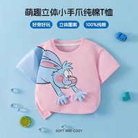 移动端：lomitoo 100%纯棉 儿童短袖T恤